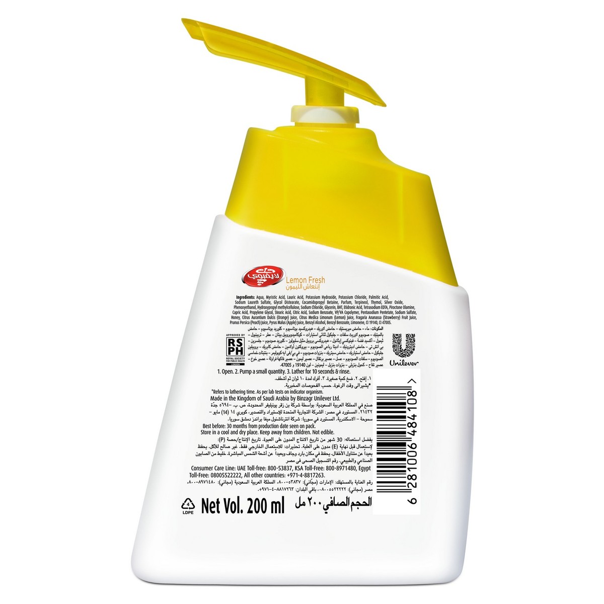 Lifebuoy Hand Wash Lemon Fresh 200ml 